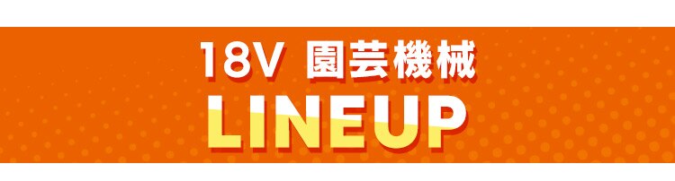 【Type-c】充電式ヘッジトリマー 生垣手入れ JHT350TC サンドベージュ 18V 軽量 バッテリー共有可9