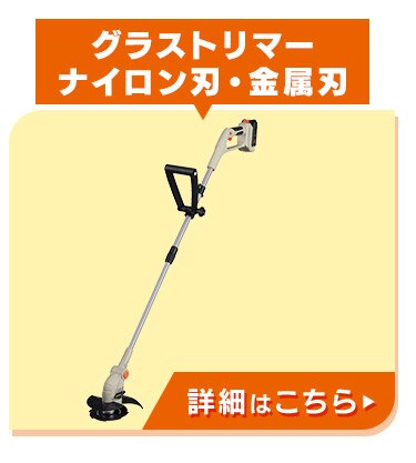 【Type-c】充電式ヘッジトリマー 生垣手入れ JHT350TC サンドベージュ 18V 軽量 バッテリー共有可11