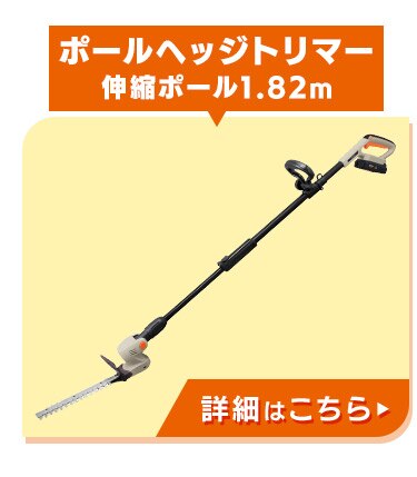 【Type-c】充電式ヘッジトリマー 生垣手入れ JHT350TC サンドベージュ 18V 軽量 バッテリー共有可14