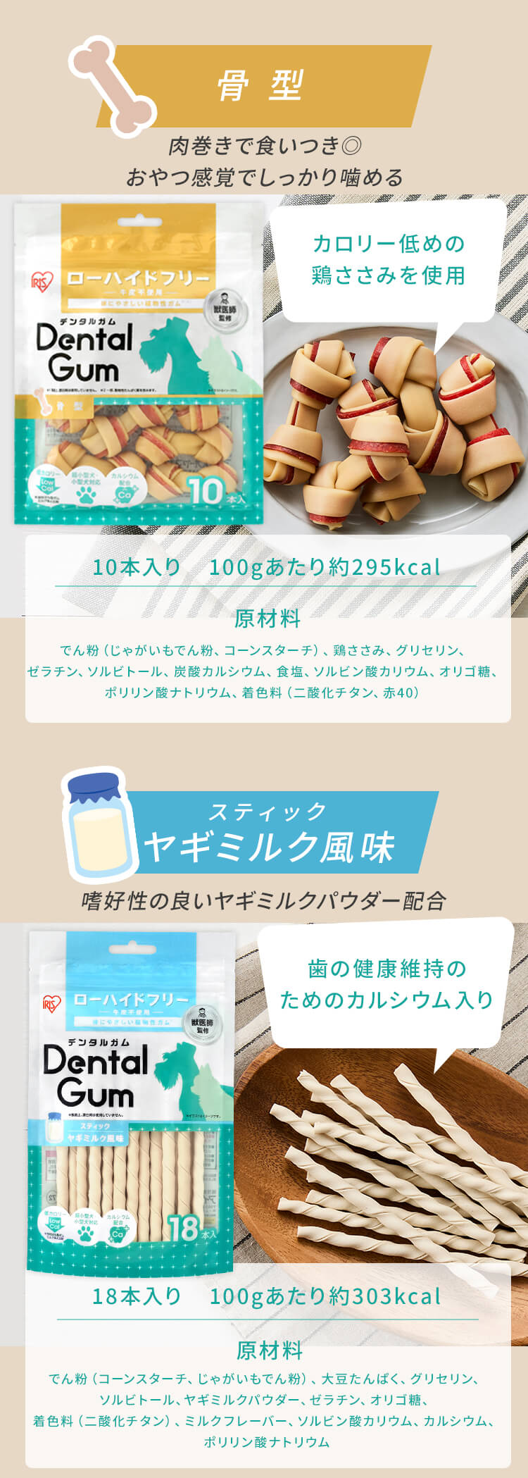 【訳アリ】【4袋セット】獣医師監修 骨型デンタルガム 10本 DGH-10 犬 デンタルケア ガム3