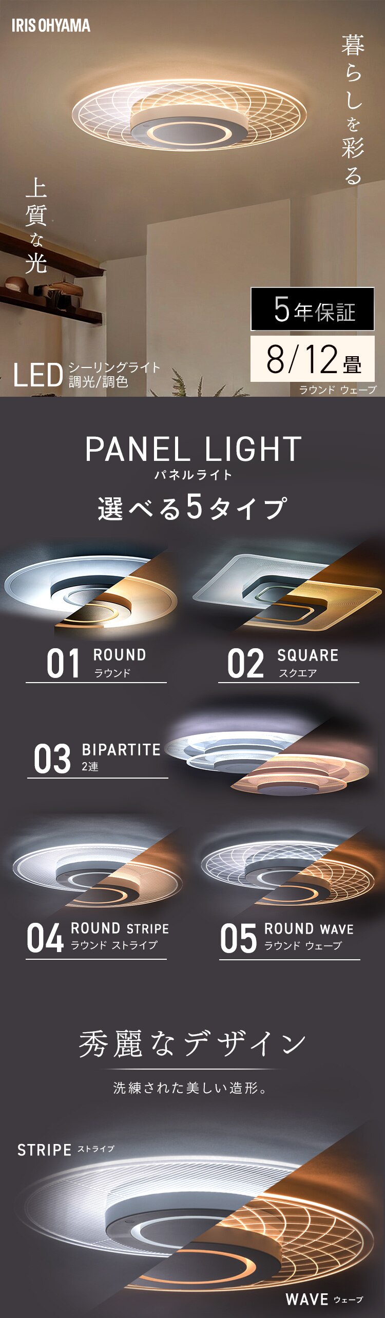 LED シーリングライト 8畳 調光 調色 工具・工事不要 リモコン付き 5年保証 CEA-A08DLPW0