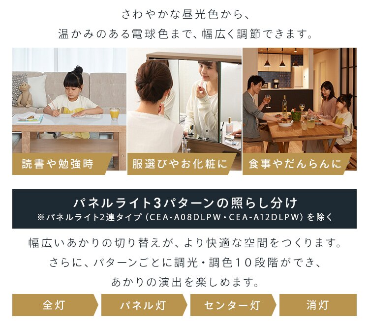 LED シーリングライト 8畳 調光 調色 工具・工事不要 リモコン付き 5年保証 CEA-A08DLPW7