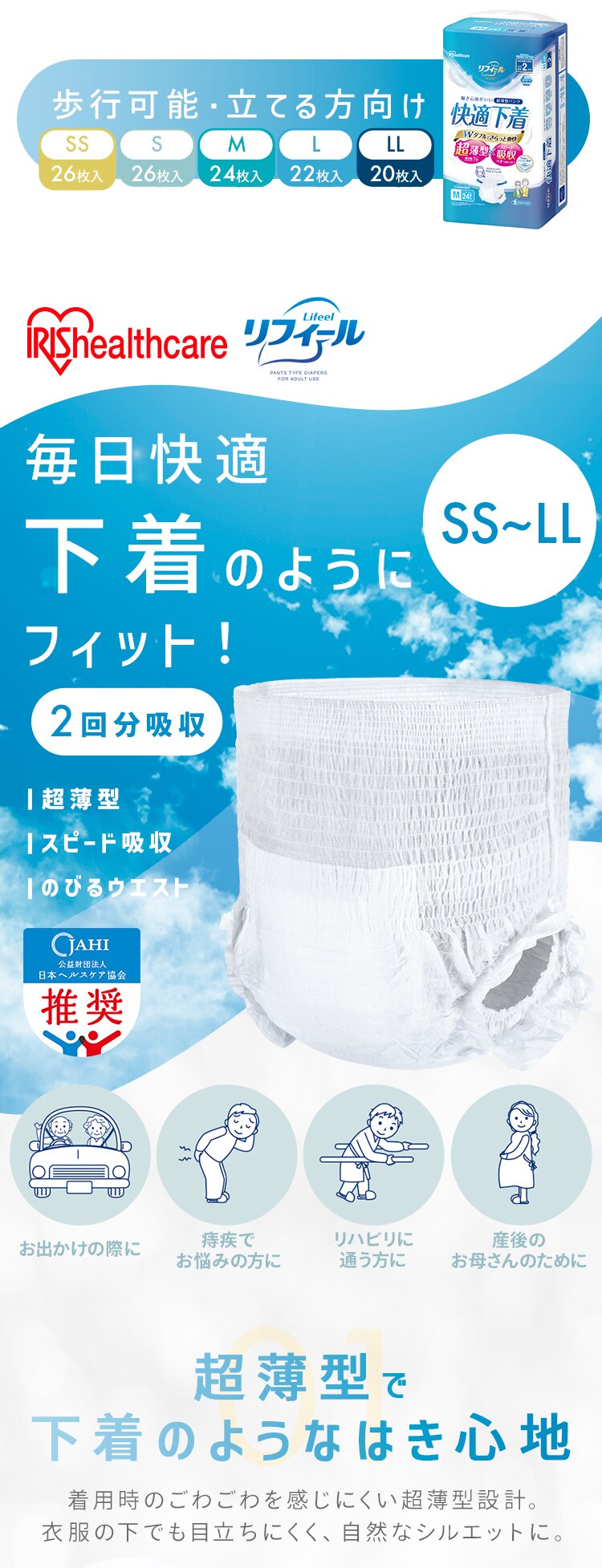 【96枚】リフィール 快適下着 超薄型パンツ Mサイズ 24枚入NAD-M24-2&times;4パック0