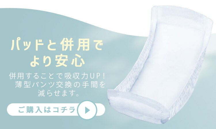 【96枚】リフィール 快適下着 超薄型パンツ Mサイズ 24枚入NAD-M24-2×4パック8