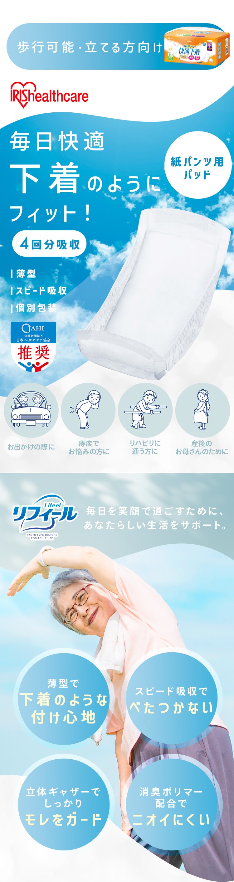 【200枚】尿とりパッド 4回吸収 リフィール 快適下着用 50枚入NAD-PD42-50&times;4パック0