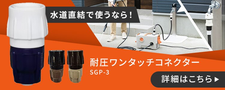 ★数量限定3,000円OFFクーポン配布中★【12%OFF】タンク式高圧洗浄機 SBT-751 洗車 カー洗浄 花粉洗浄 サンドベージュ 12