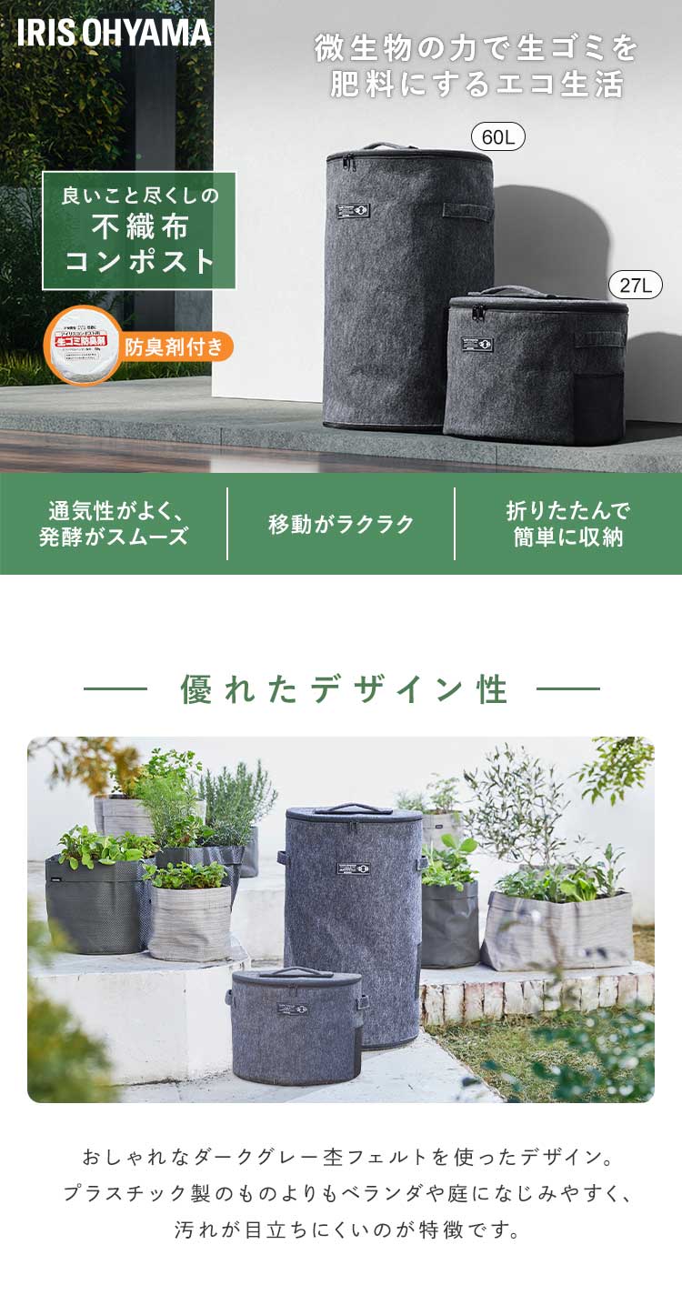 不織布コンポスト TXC-R27 グレー0