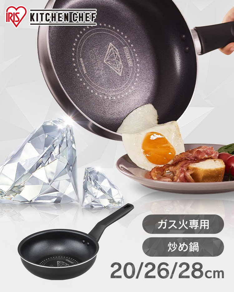 フライパン 炒めなべ 20cm ガス火専用 ダイヤモンドコートパン VDG-W200