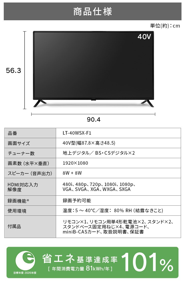 LUCA 液晶テレビ 40V型 LT-40FSX-F13