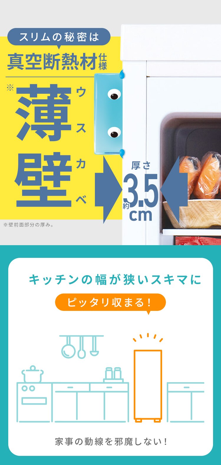 冷凍庫 80L 幅スリム 自動霜取り KUSN-S8D-W 【スキマックス】2