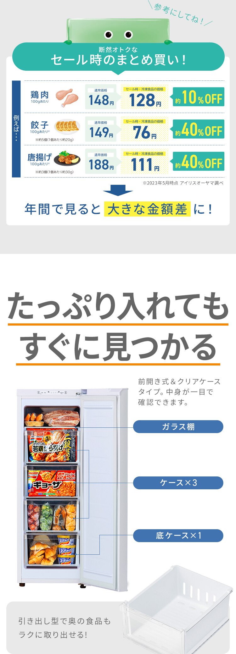 冷凍庫 80L 幅スリム 自動霜取り KUSN-S8D-W 【スキマックス】5