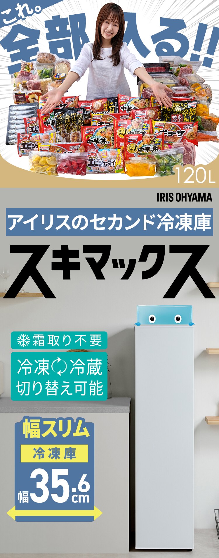 冷凍庫 120L 幅スリム 自動霜取り KUSN-S12C-W+床保護マット 【スキマックス】　0