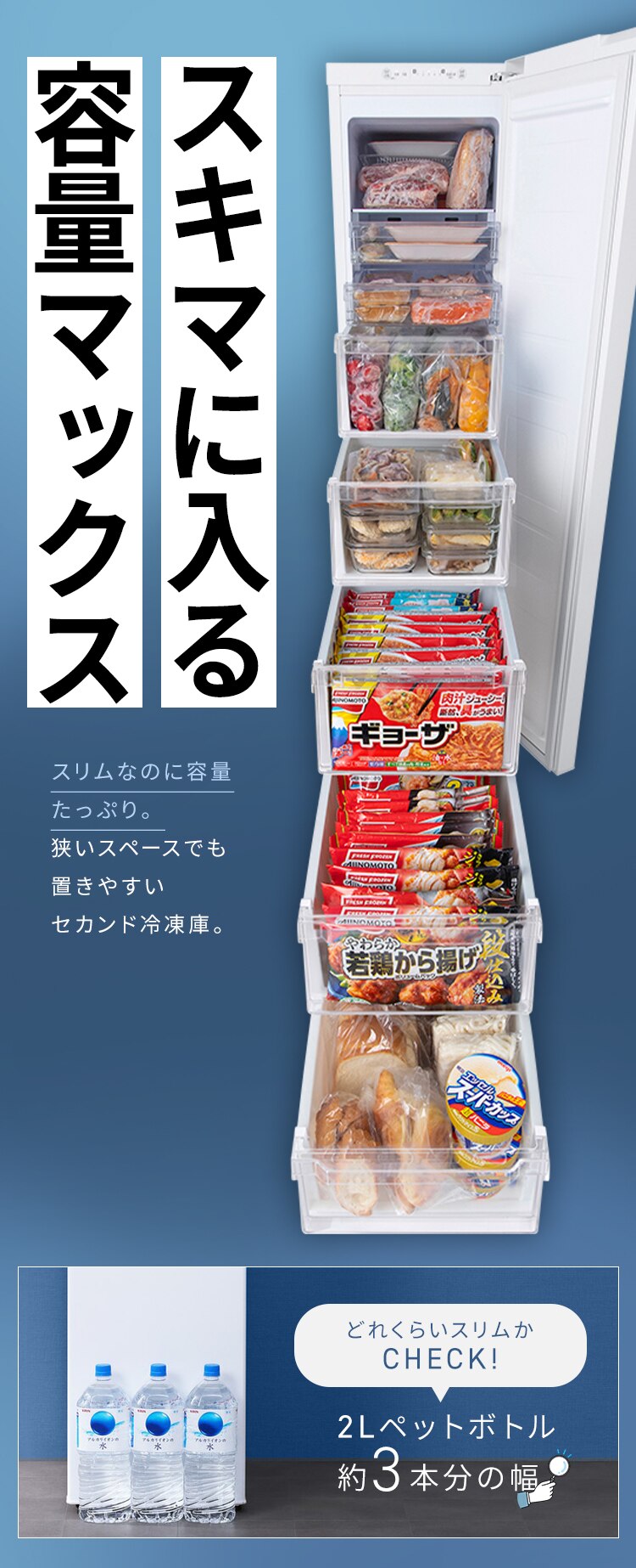 冷凍庫 120L 幅スリム 自動霜取り KUSN-S12C-W+床保護マット 【スキマックス】　1