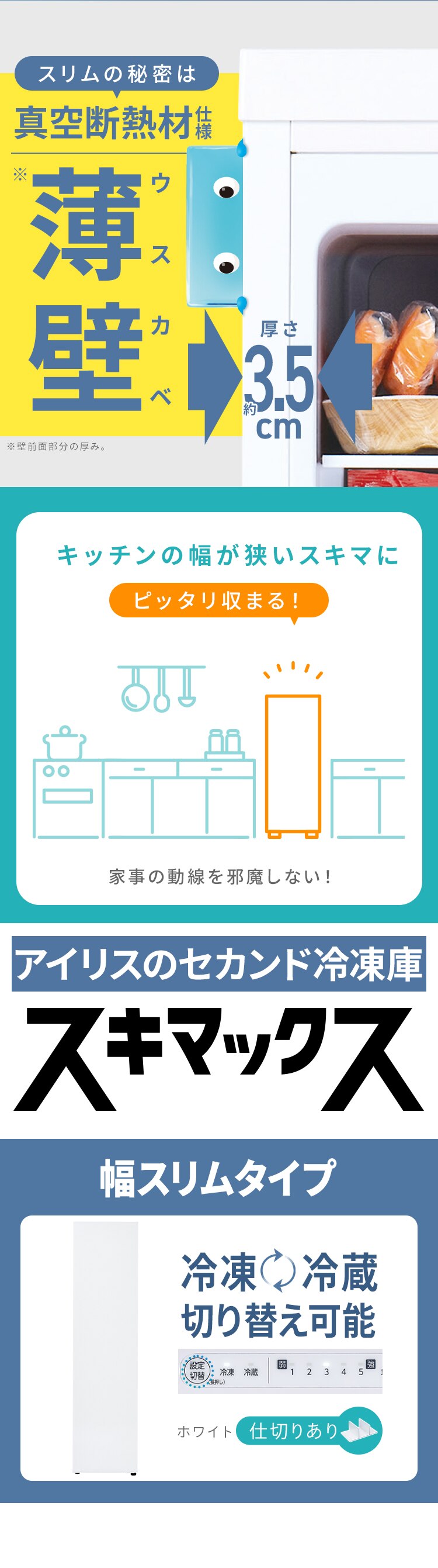 冷凍庫 120L 幅スリム 自動霜取り KUSN-S12C-W+床保護マット 【スキマックス】　2