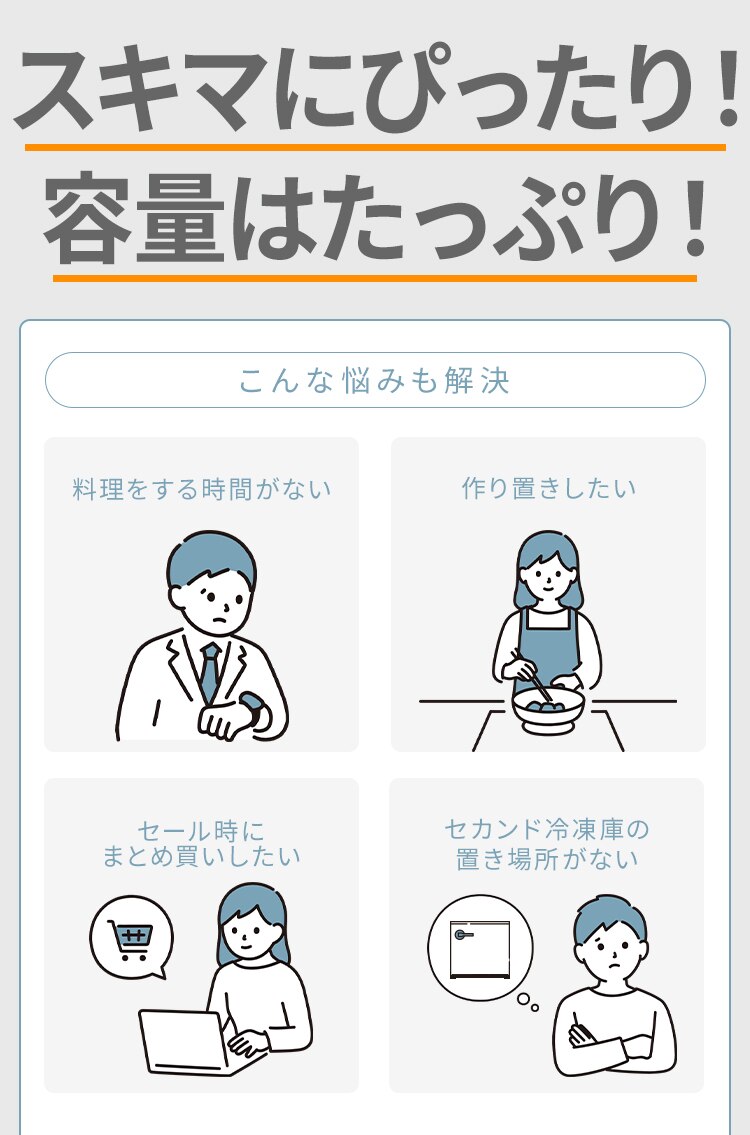 冷凍庫 120L 幅スリム 自動霜取り KUSN-S12C-W+床保護マット 【スキマックス】　3