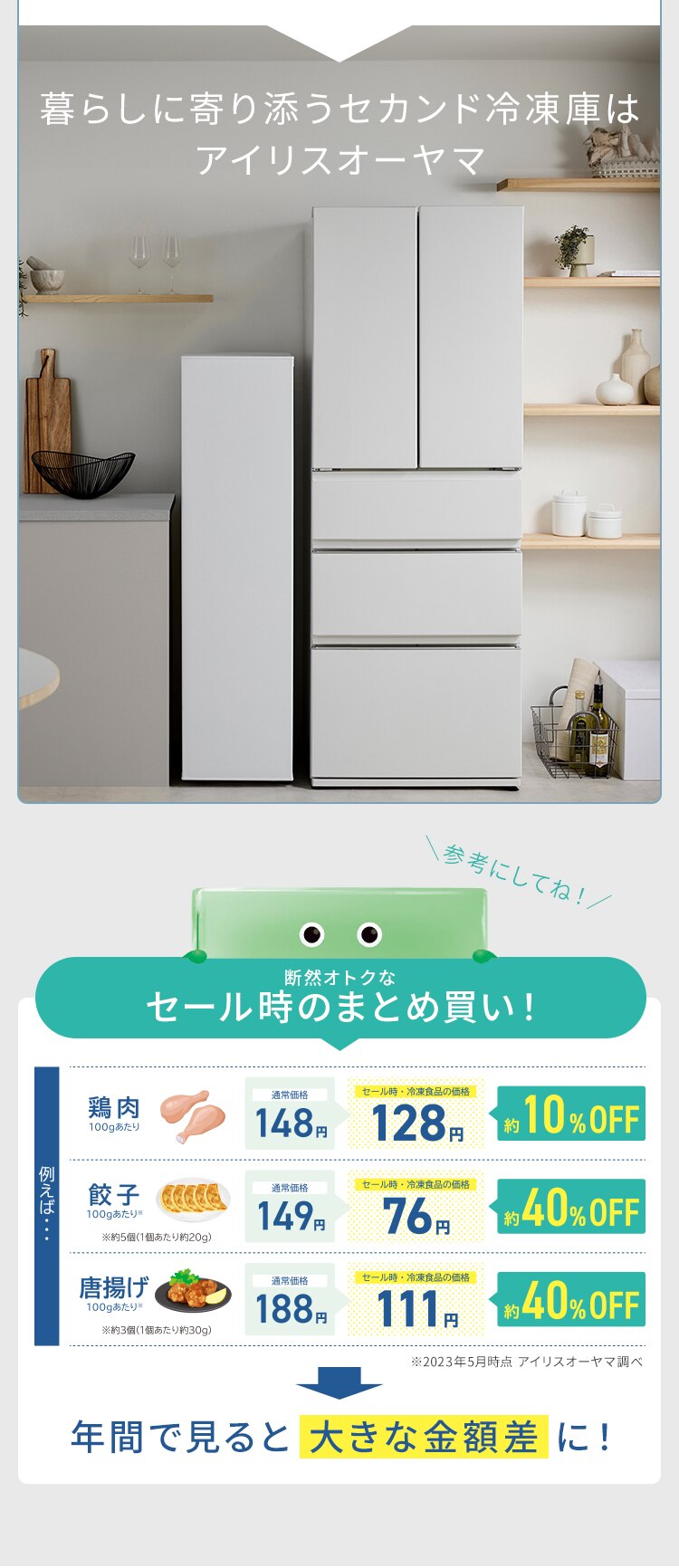 冷凍庫 120L 幅スリム 自動霜取り KUSN-S12C-W+床保護マット 【スキマックス】　4