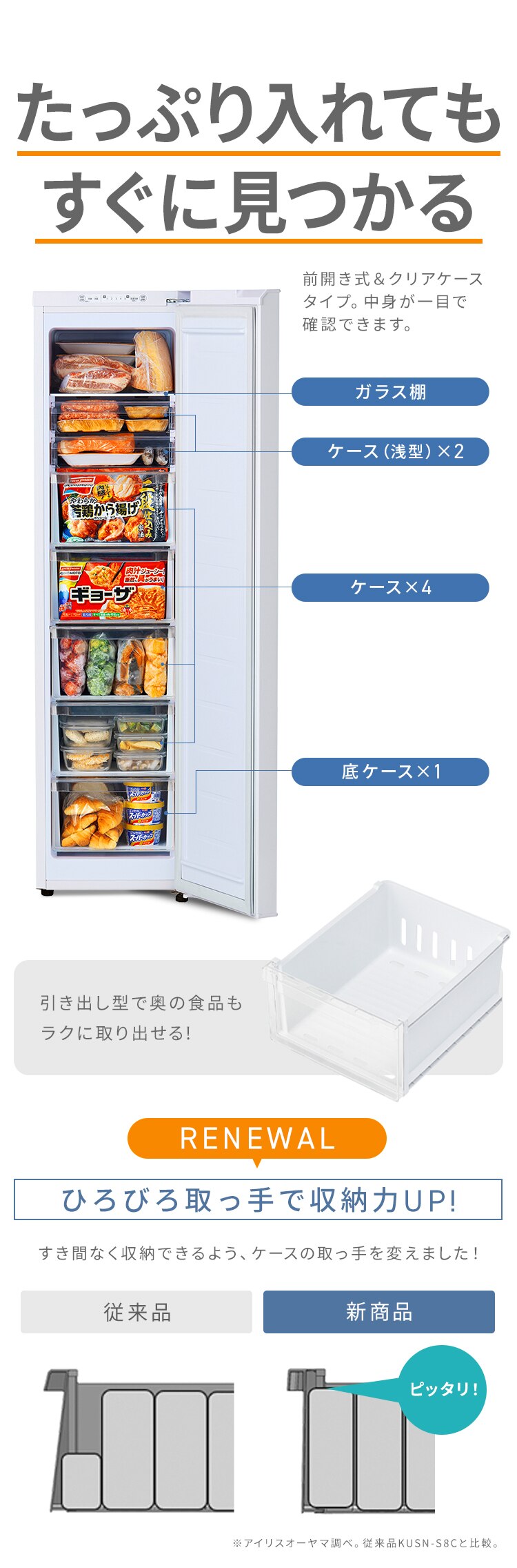 冷凍庫 120L 幅スリム 自動霜取り KUSN-S12C-W+床保護マット 【スキマックス】　5