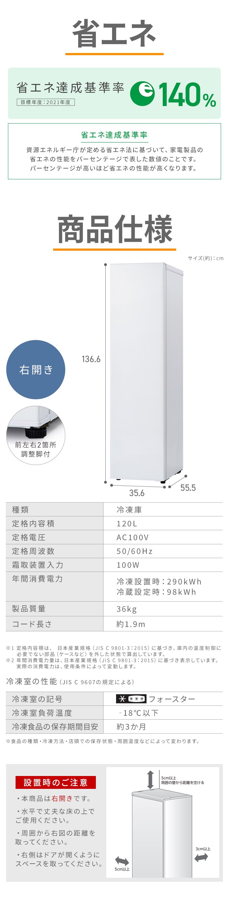 冷凍庫 120L 幅スリム 自動霜取り KUSN-S12C-W+床保護マット 【スキマックス】　7