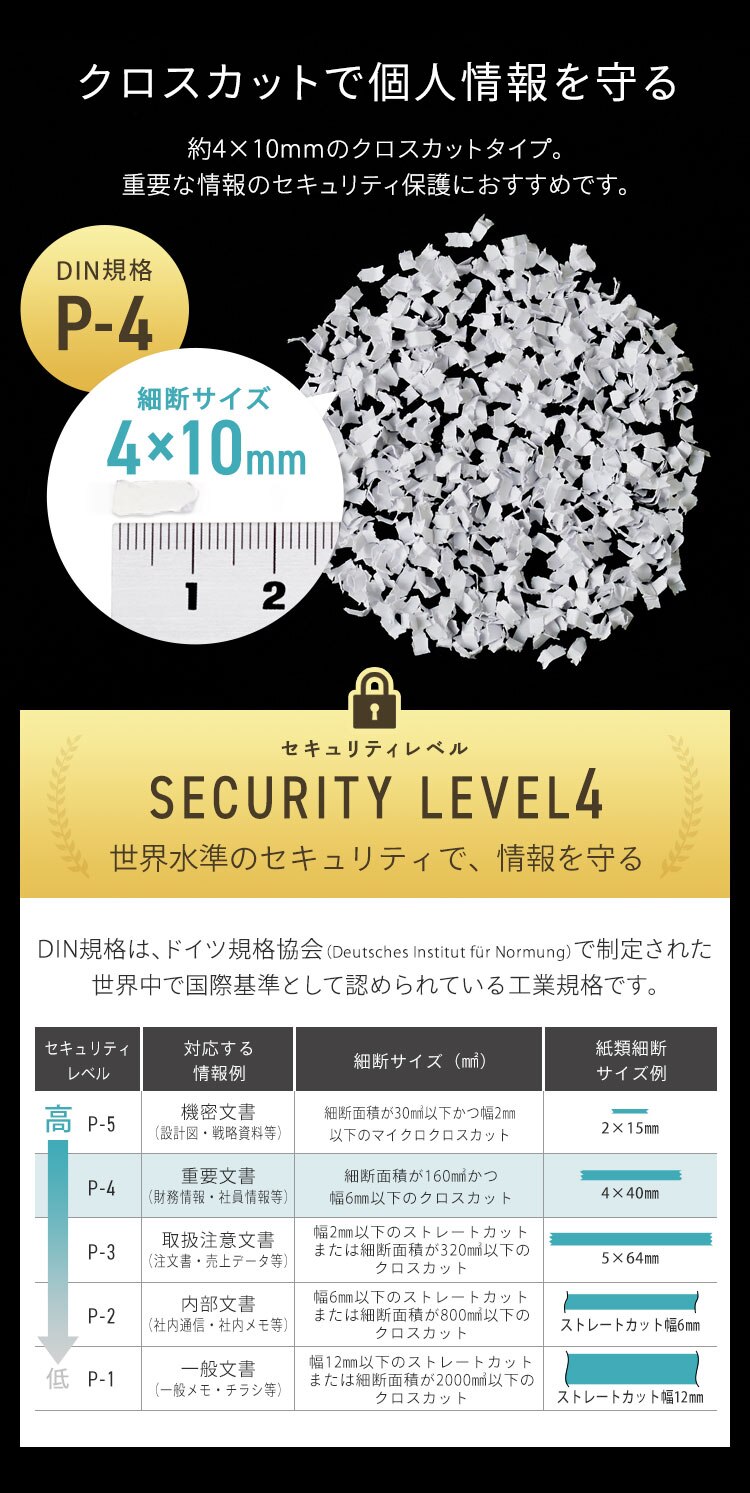 超静音除電オートフィードシュレッダー 28Lクロスカット AFS210C5