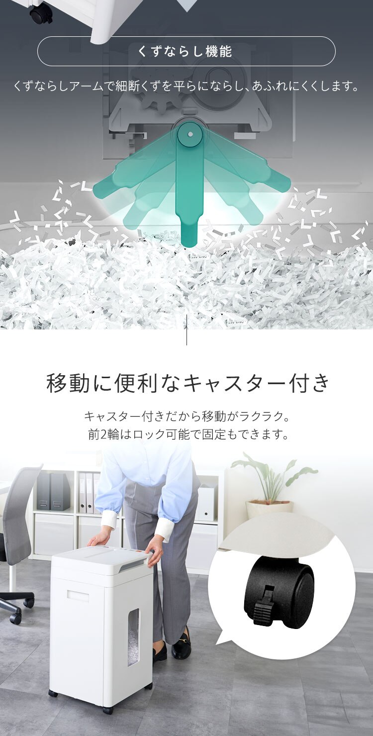 超静音除電オートフィードシュレッダー 28Lクロスカット AFS210C8