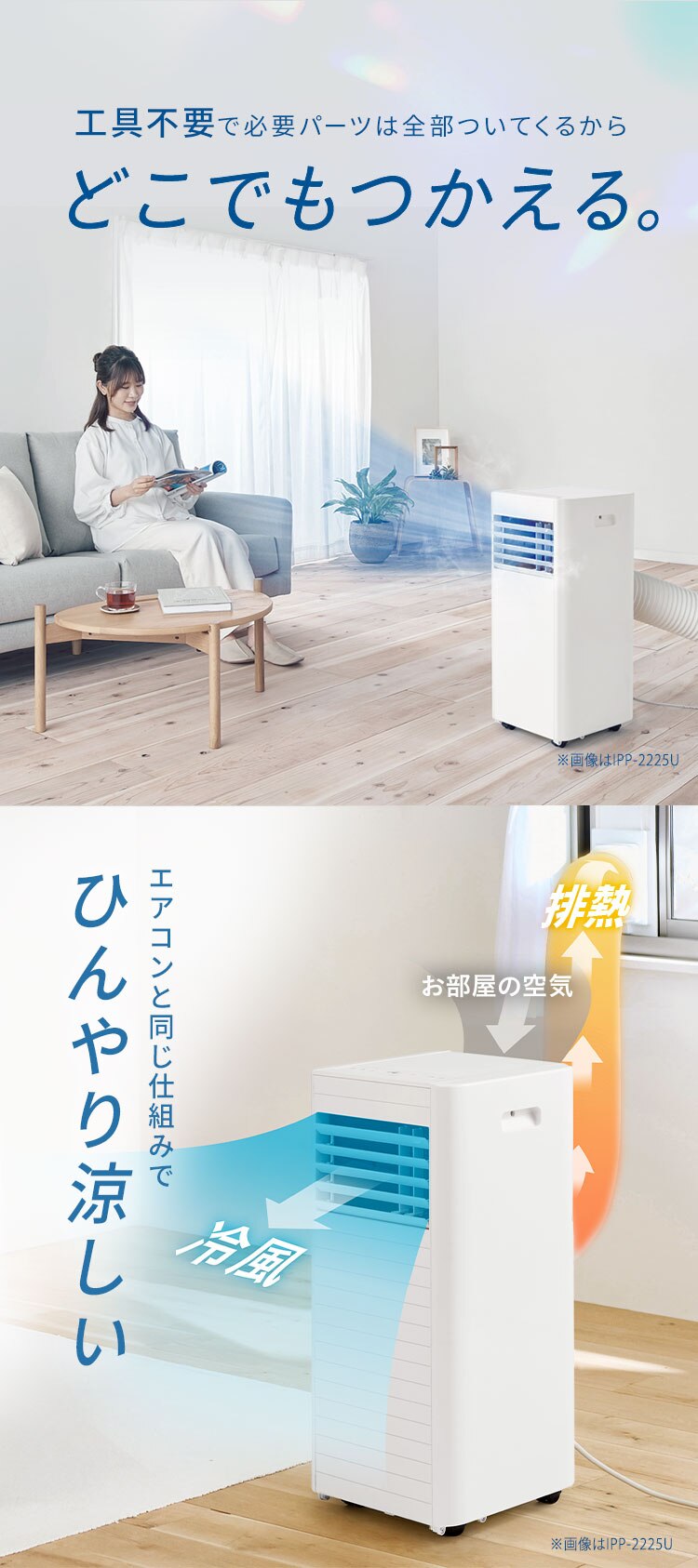 ポータブルクーラー 4.5~7畳 工事不要 冷風 送風 除湿 2.3kw IPA-2325S アイボリー1