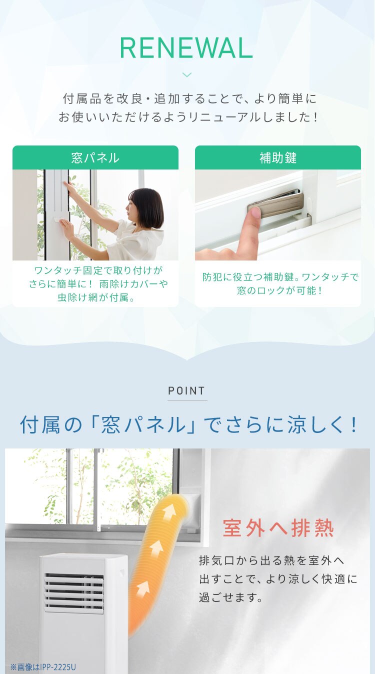 ポータブルクーラー 4.5~7畳 工事不要 冷風 送風 除湿 2.3kw IPA-2325S アイボリー3