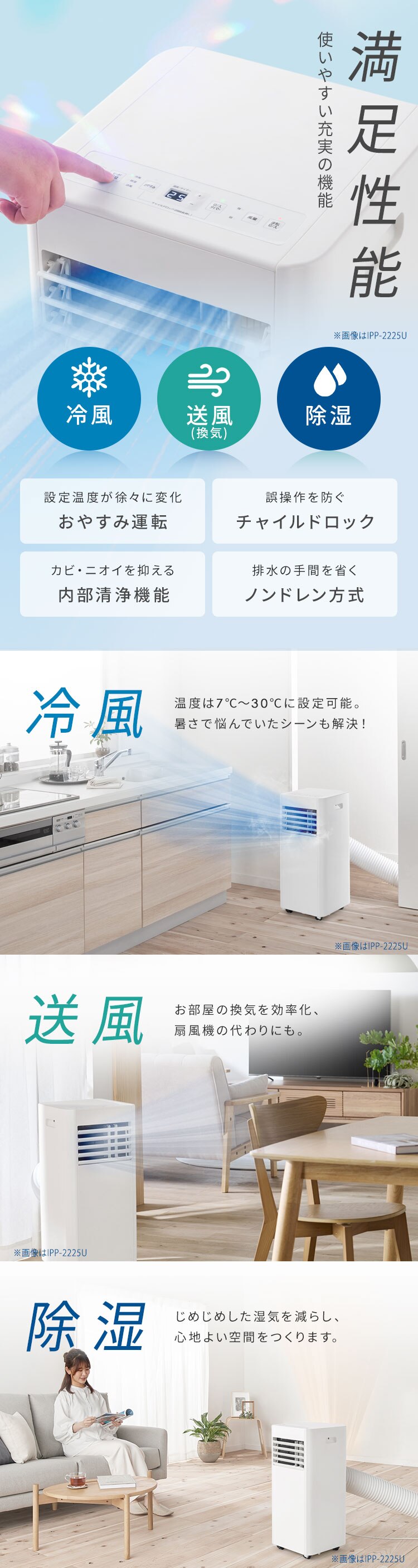 ポータブルクーラー 4.5~7畳 工事不要 冷風 送風 除湿 2.3kw IPA-2325S アイボリー8