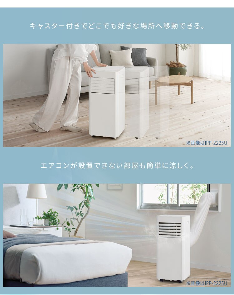 ポータブルクーラー 4.5~7畳 工事不要 冷風 送風 除湿 2.3kw IPA-2325S アイボリー9