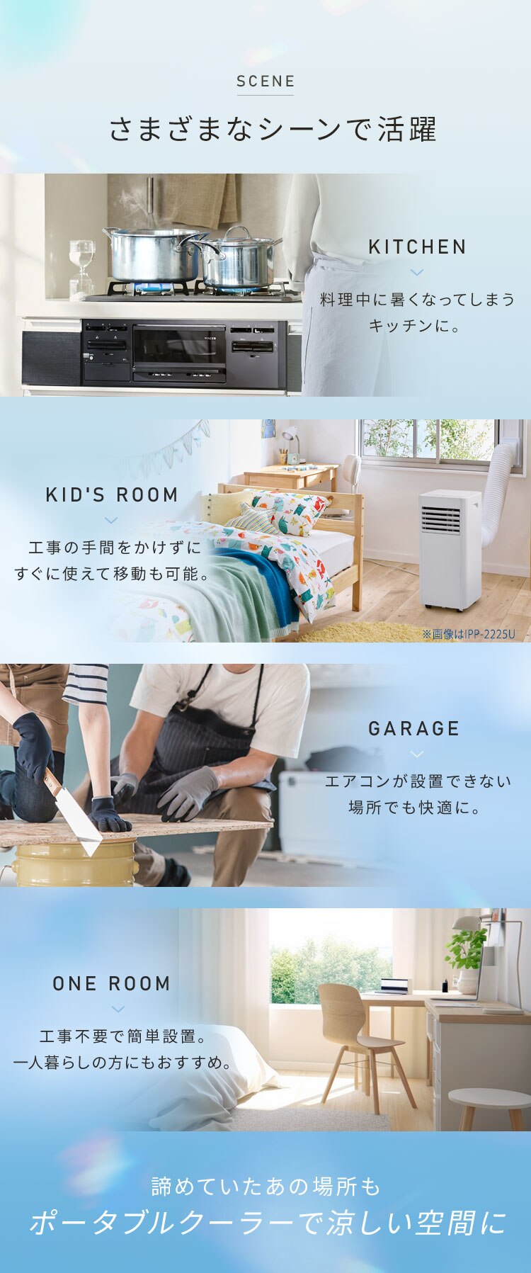 ポータブルクーラー 4.5~7畳 工事不要 冷風 送風 除湿 2.3kw IPA-2325S アイボリー10