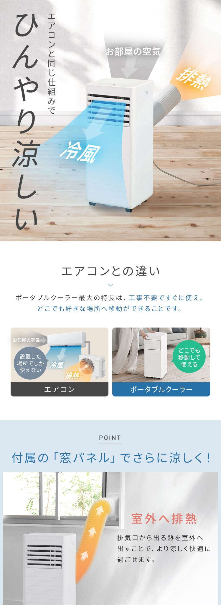 ポータブルクーラー 7~10畳 工事不要 冷風 送風 除湿 ハイパワーモデル アタッチメント付き 2.8kw IPK-2805U ホワイト4