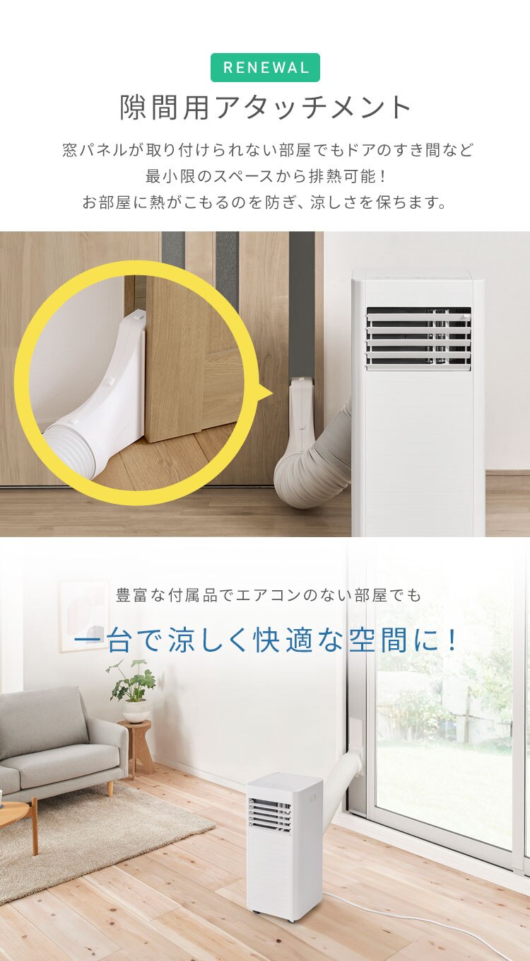 ポータブルクーラー 7~10畳 工事不要 冷風 送風 除湿 ハイパワーモデル アタッチメント付き 2.8kw IPK-2805U ホワイト7