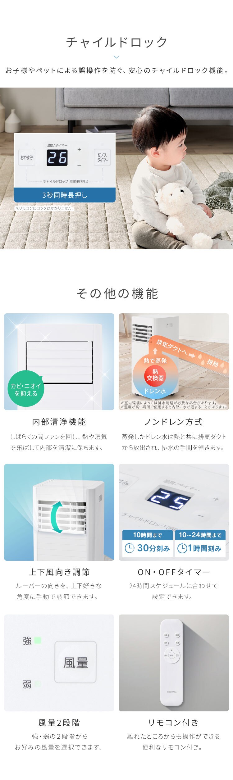 ポータブルクーラー 7~10畳 工事不要 冷風 送風 除湿 ハイパワーモデル アタッチメント付き 2.8kw IPK-2805U ホワイト10