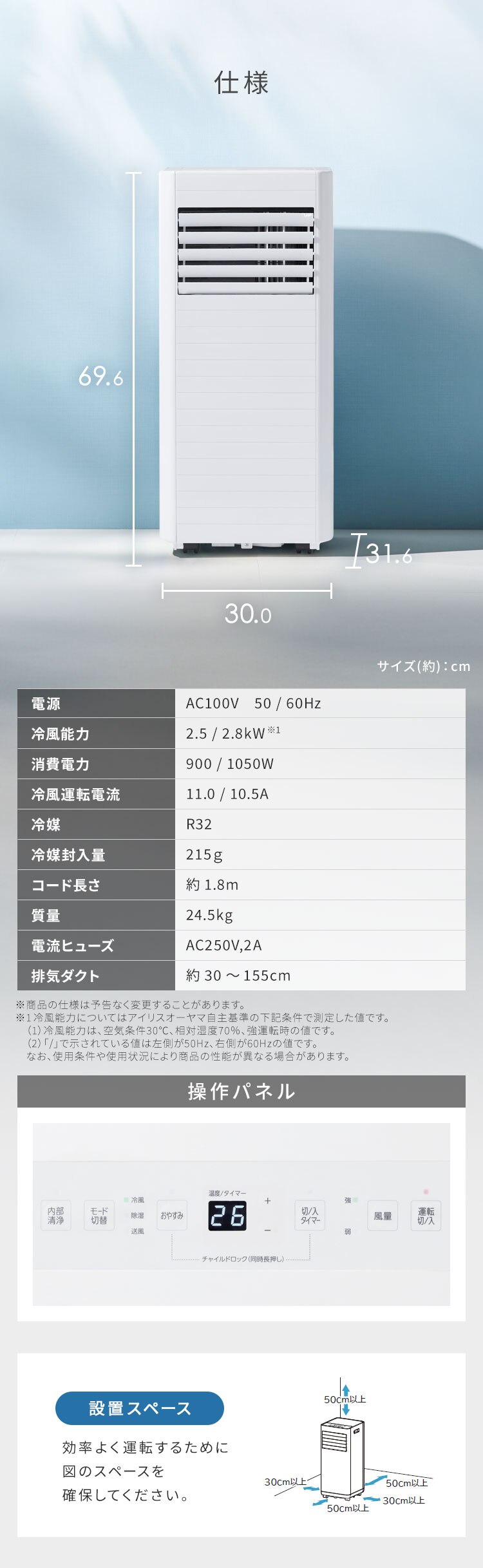 ポータブルクーラー 7~10畳 工事不要 冷風 送風 除湿 ハイパワーモデル アタッチメント付き 2.8kw IPK-2805U ホワイト11