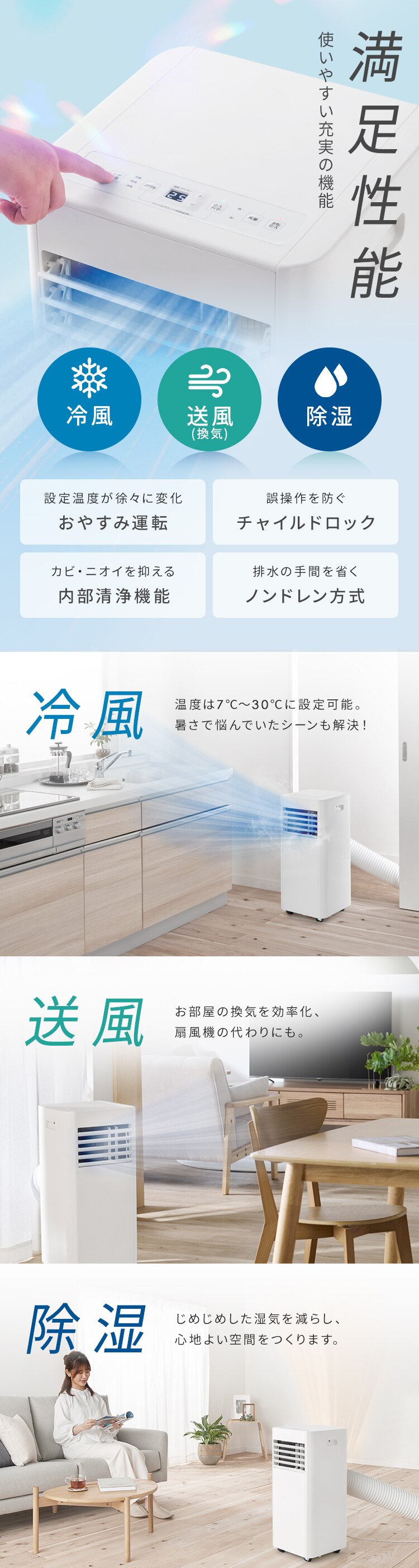 ポータブルクーラー 7~10畳 工事不要 冷風 送風 除湿 ハイパワーモデル 2.8kw IPP-2825U ホワイト7