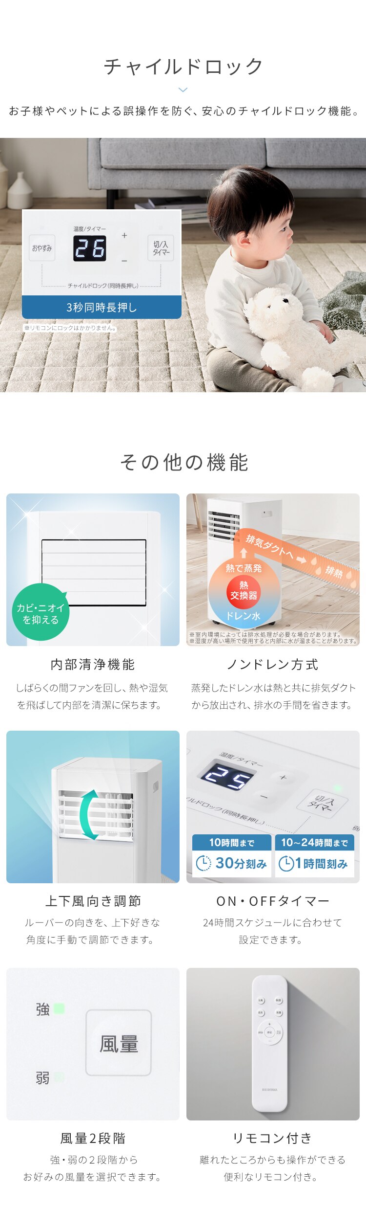 ポータブルクーラー 7~10畳 工事不要 冷風 送風 除湿 ハイパワーモデル 2.8kw IPP-2825U ホワイト9