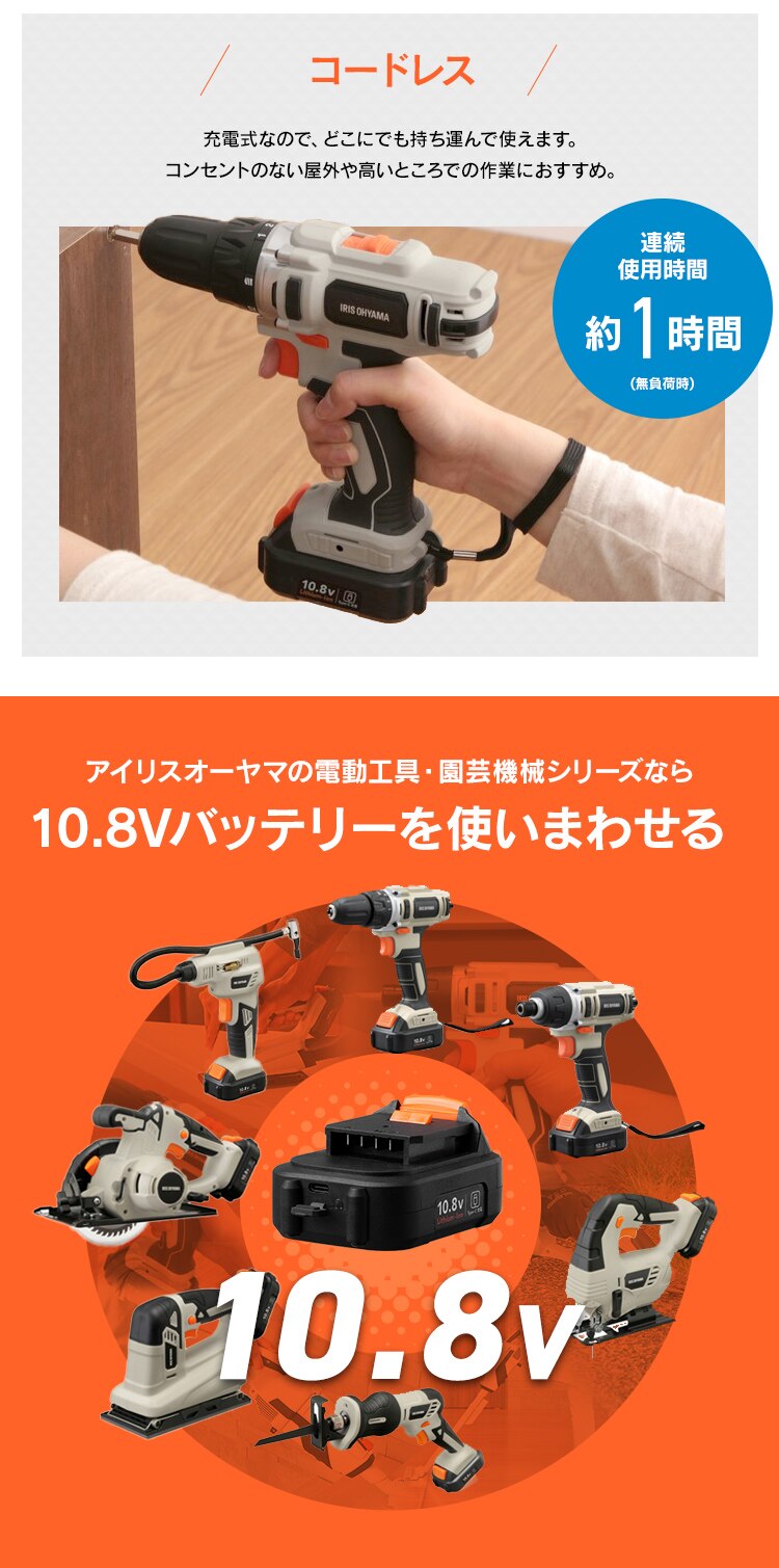 充電式ドライバドリル10.8V JCD28TC サンドベージュ5