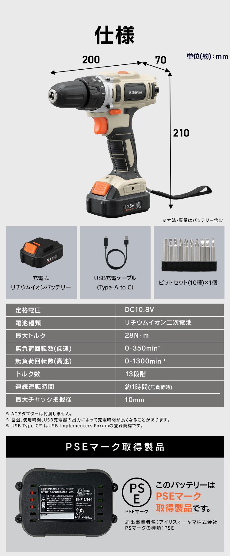 充電式ドライバドリル10.8V JCD28TC サンドベージュ9