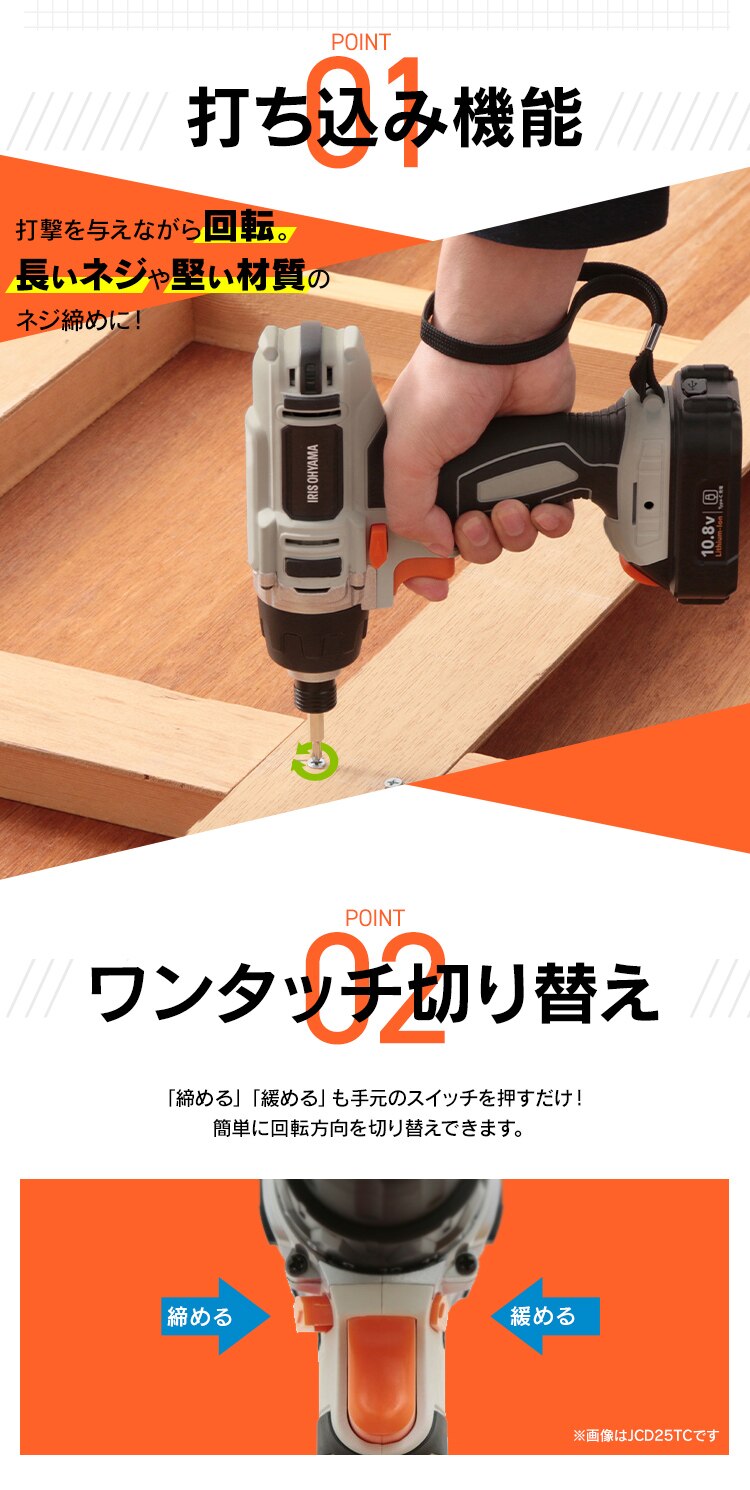 充電式インパクトドライバ10.8V JID80TC サンドベージュ2