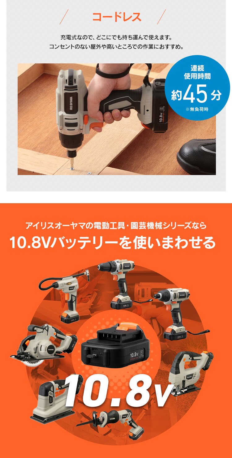 充電式インパクトドライバ10.8V JID80TC サンドベージュ5