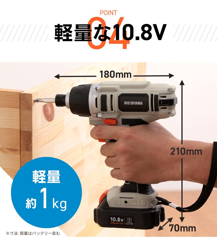 充電式インパクトドライバ10.8V JID80TC サンドベージュ6