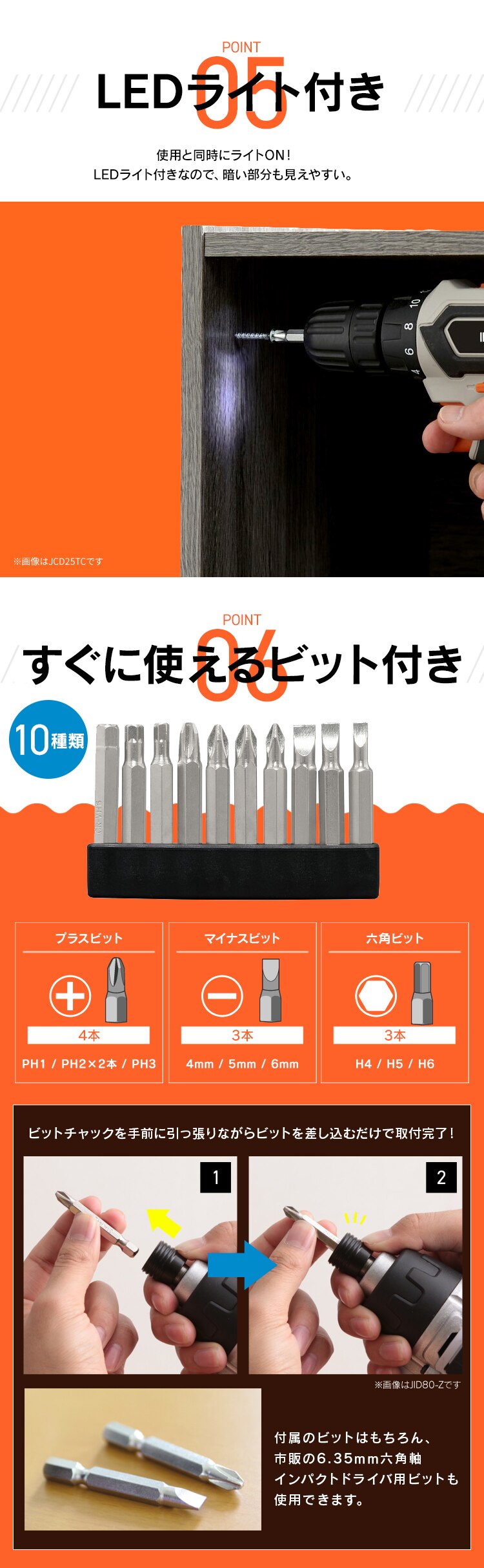 充電式インパクトドライバ10.8V JID80TC サンドベージュ8