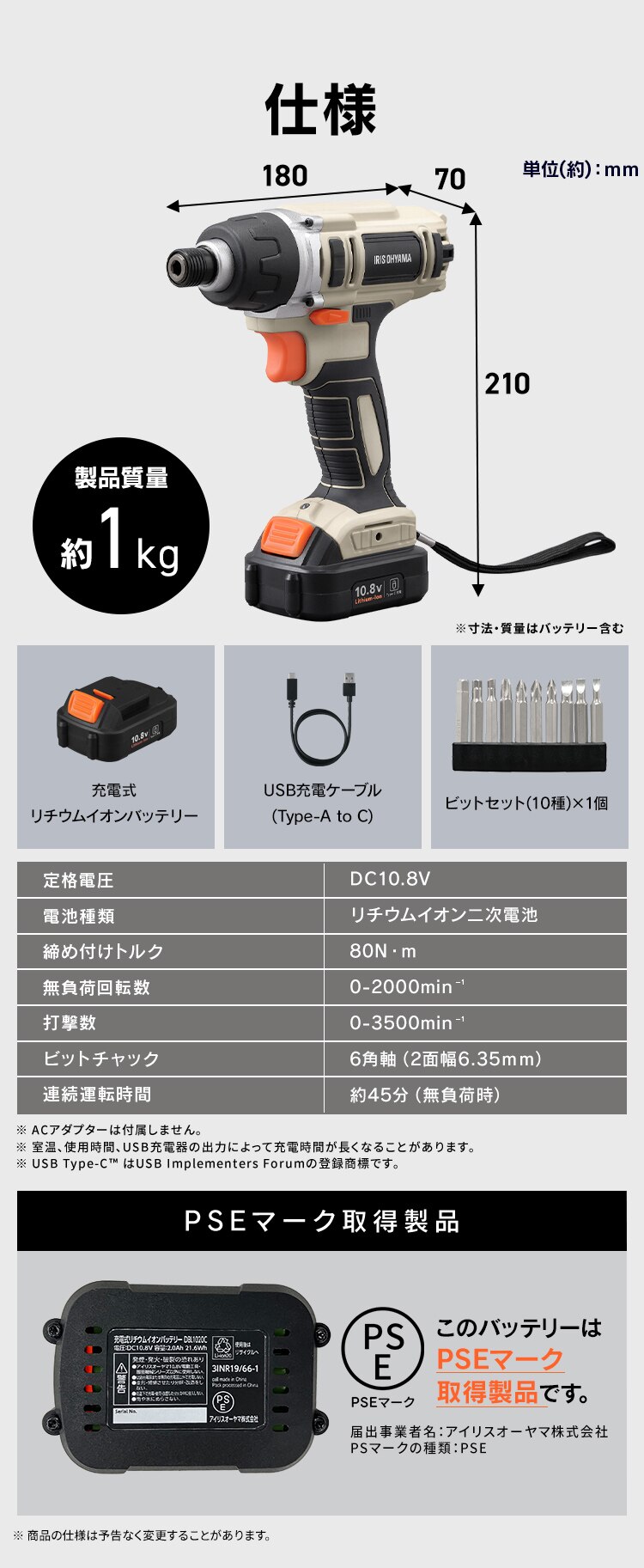 充電式インパクトドライバ10.8V JID80TC サンドベージュ9