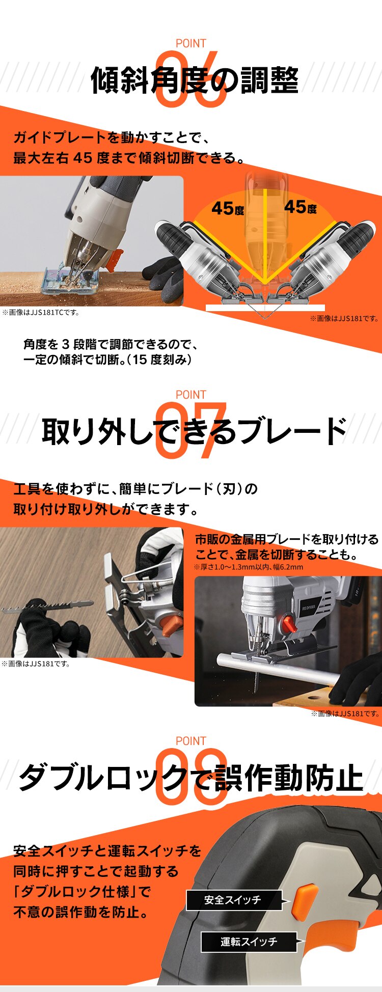 充電式ジグソー10.8V JJS101TC サンドベージュ8