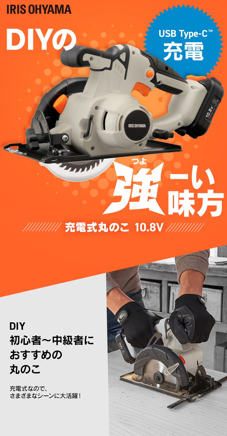 充電式丸のこ10.8V JSC125TC サンドベージュ0