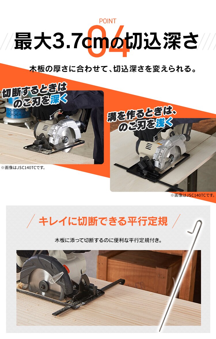 充電式丸のこ10.8V JSC125TC サンドベージュ7