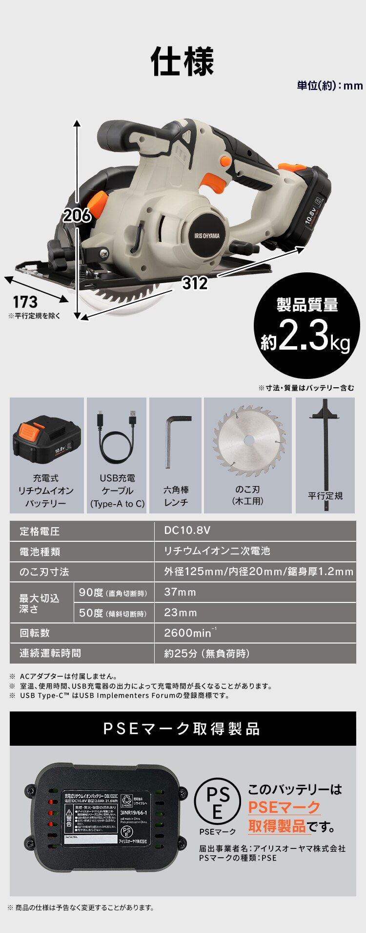 充電式丸のこ10.8V JSC125TC サンドベージュ9