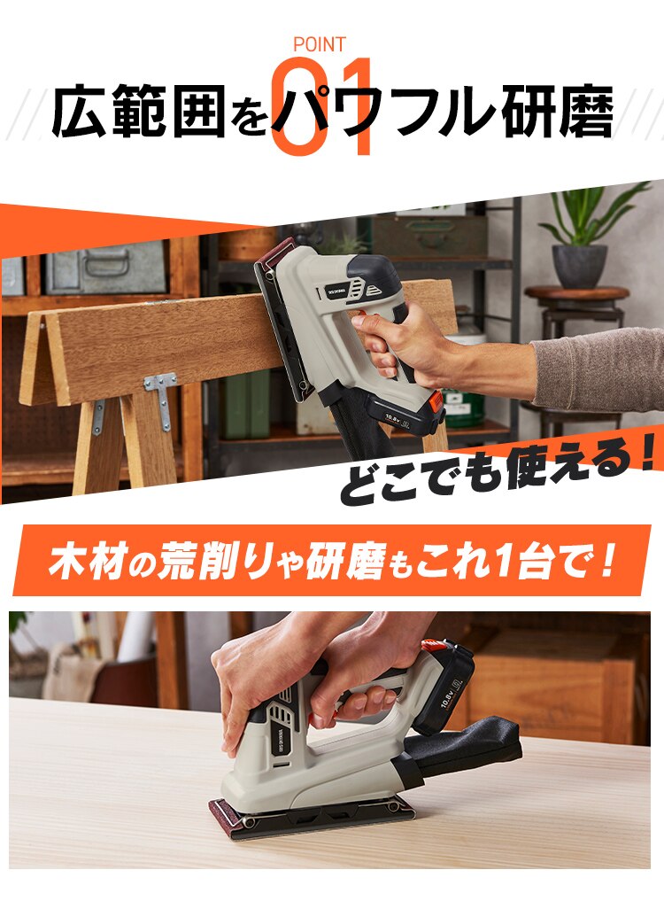 充電式オービタルサンダ10.8V JSD919TC サンドベージュ1