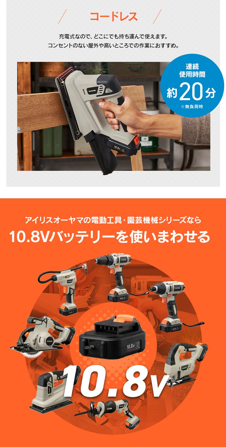 充電式オービタルサンダ10.8V JSD919TC サンドベージュ4