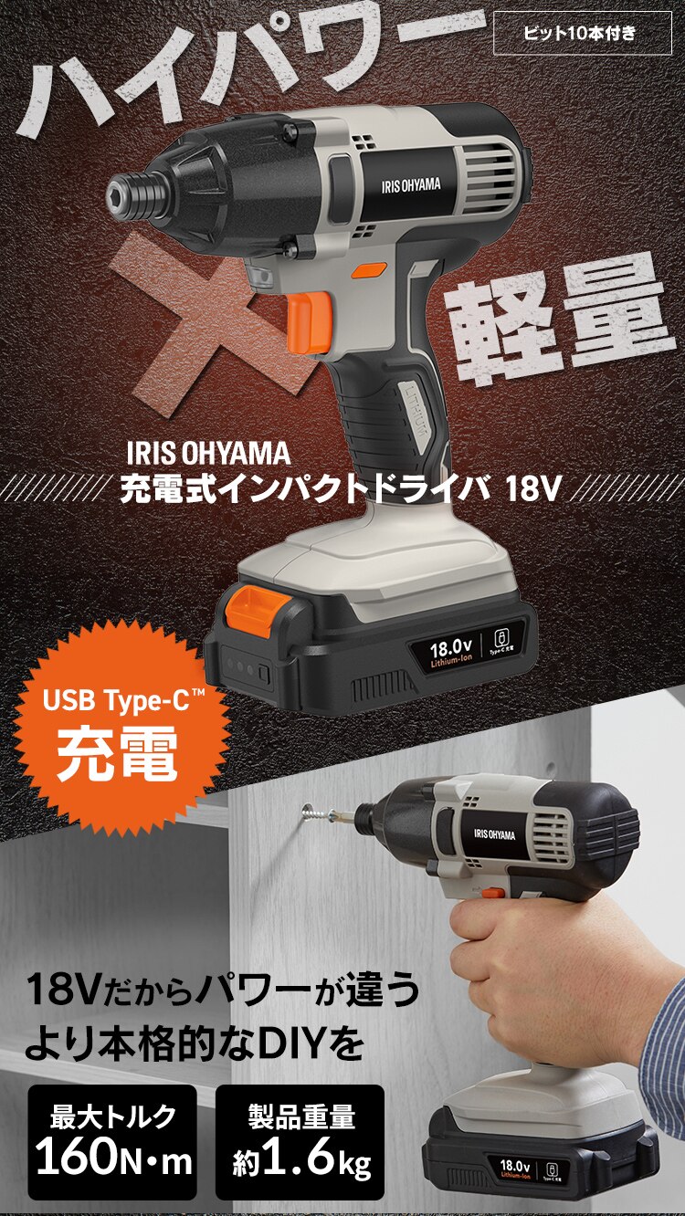 充電式インパクトドライバ18V JID160TC サンドベージュ0
