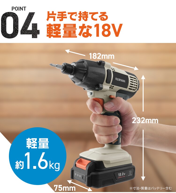 充電式インパクトドライバ18V JID160TC サンドベージュ5